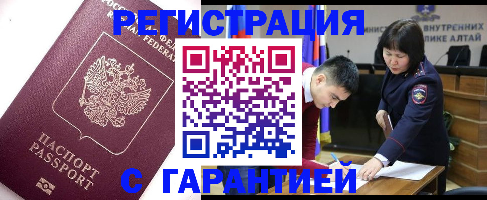 прописка от собственника в Карталах